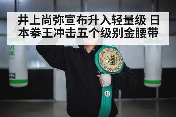 lightweight boxing champion