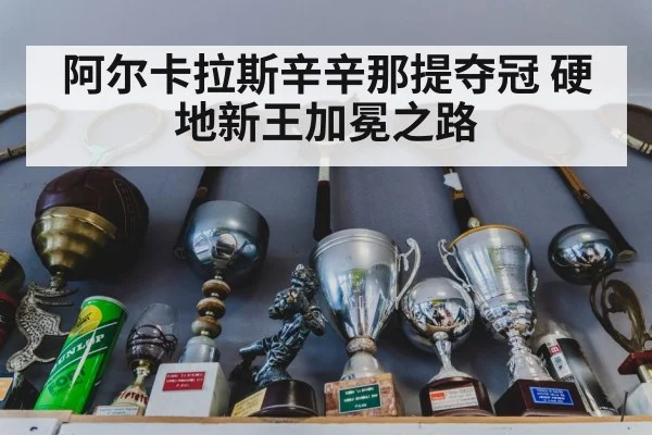 tennis trophy